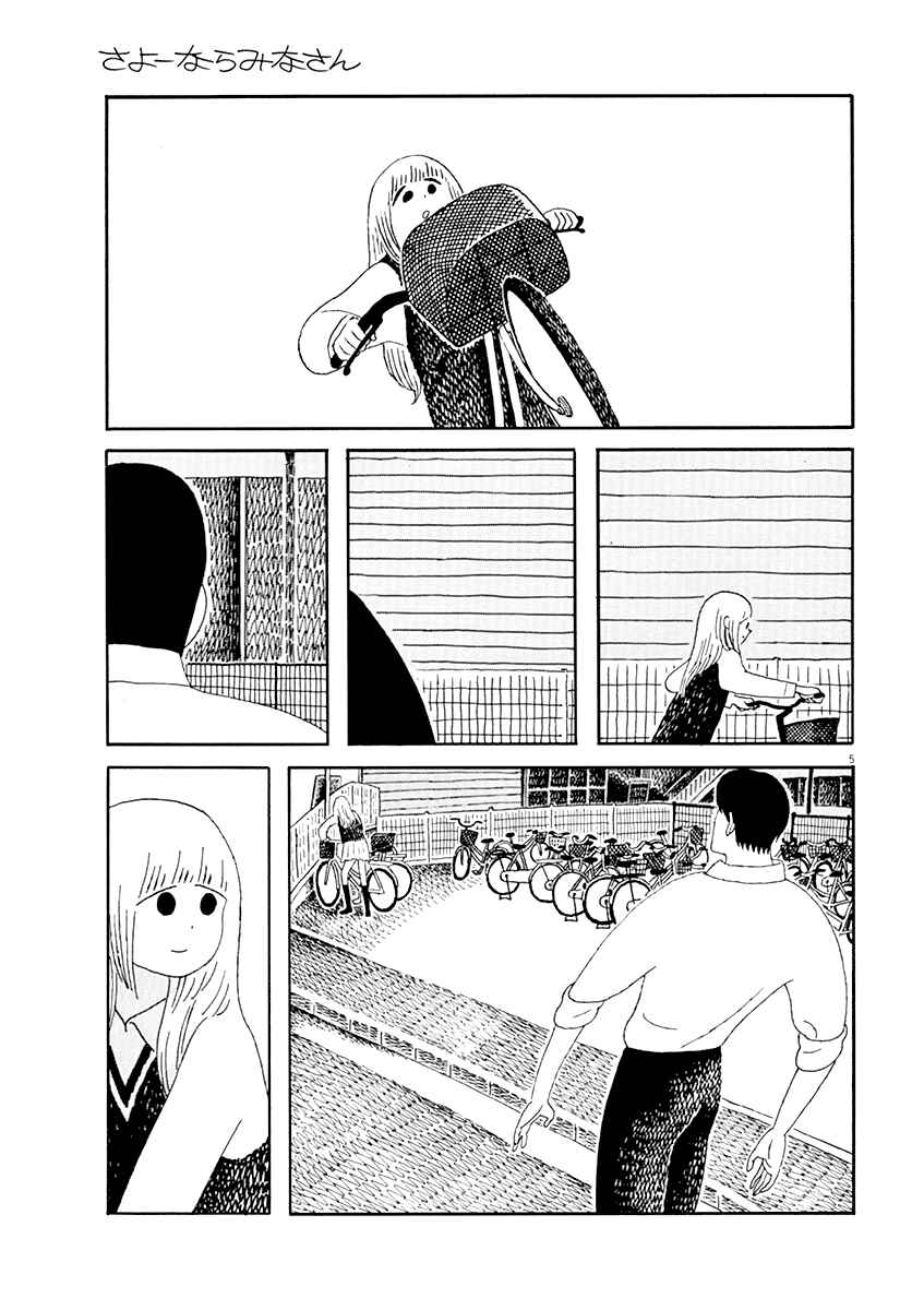Page 5 Chapter 7 Goodbye, Everybody