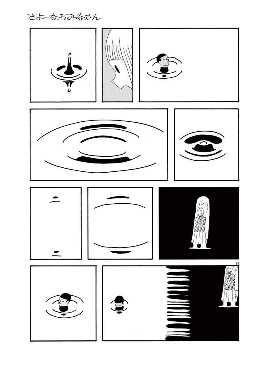 Page 19 Chapter 6 Goodbye, Everybody