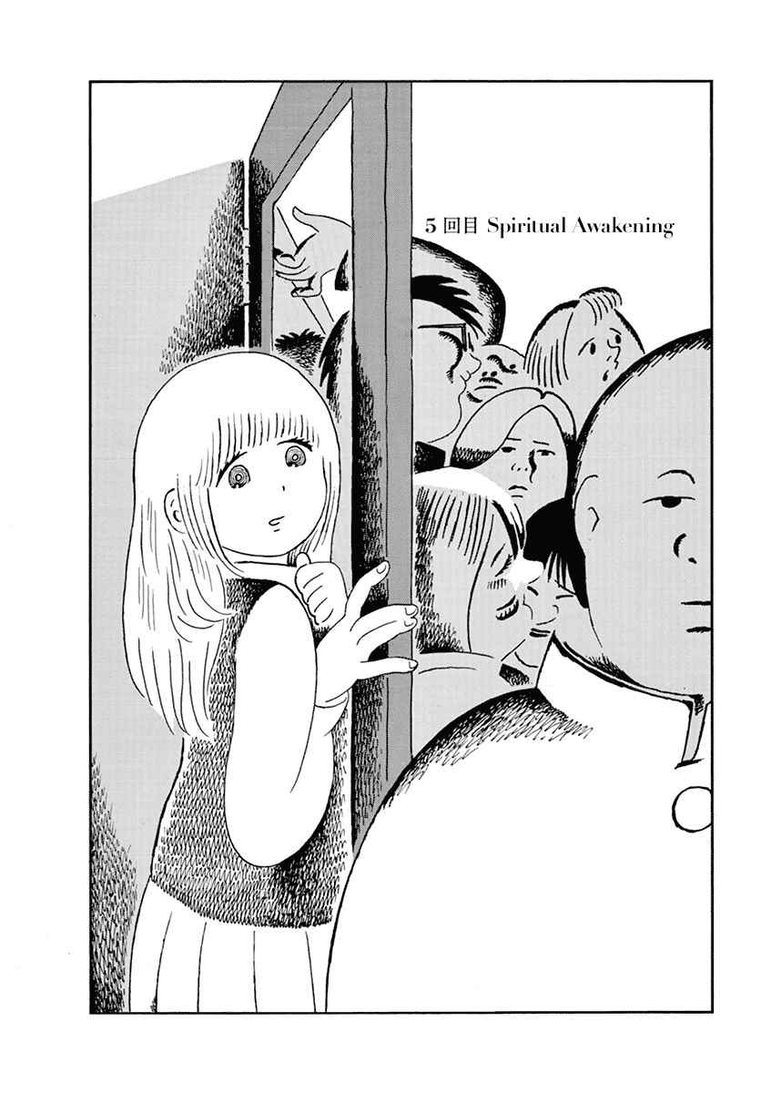 Page 1 Chapter 5 Goodbye, Everybody