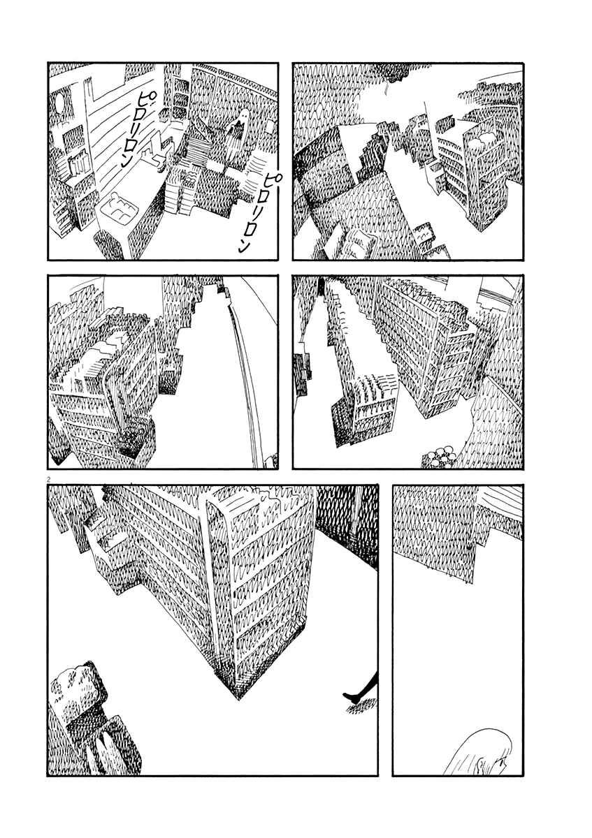 Page 2 Chapter 8 Goodbye, Everybody