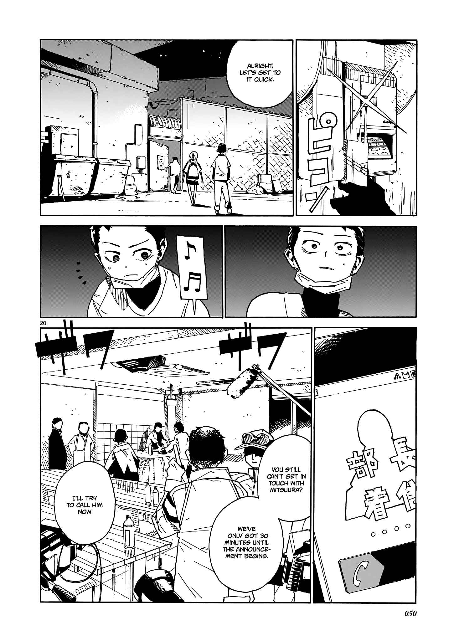 Page 20 Chapter Unknown_9806 Night Game (YAMAMOTO Kazune)