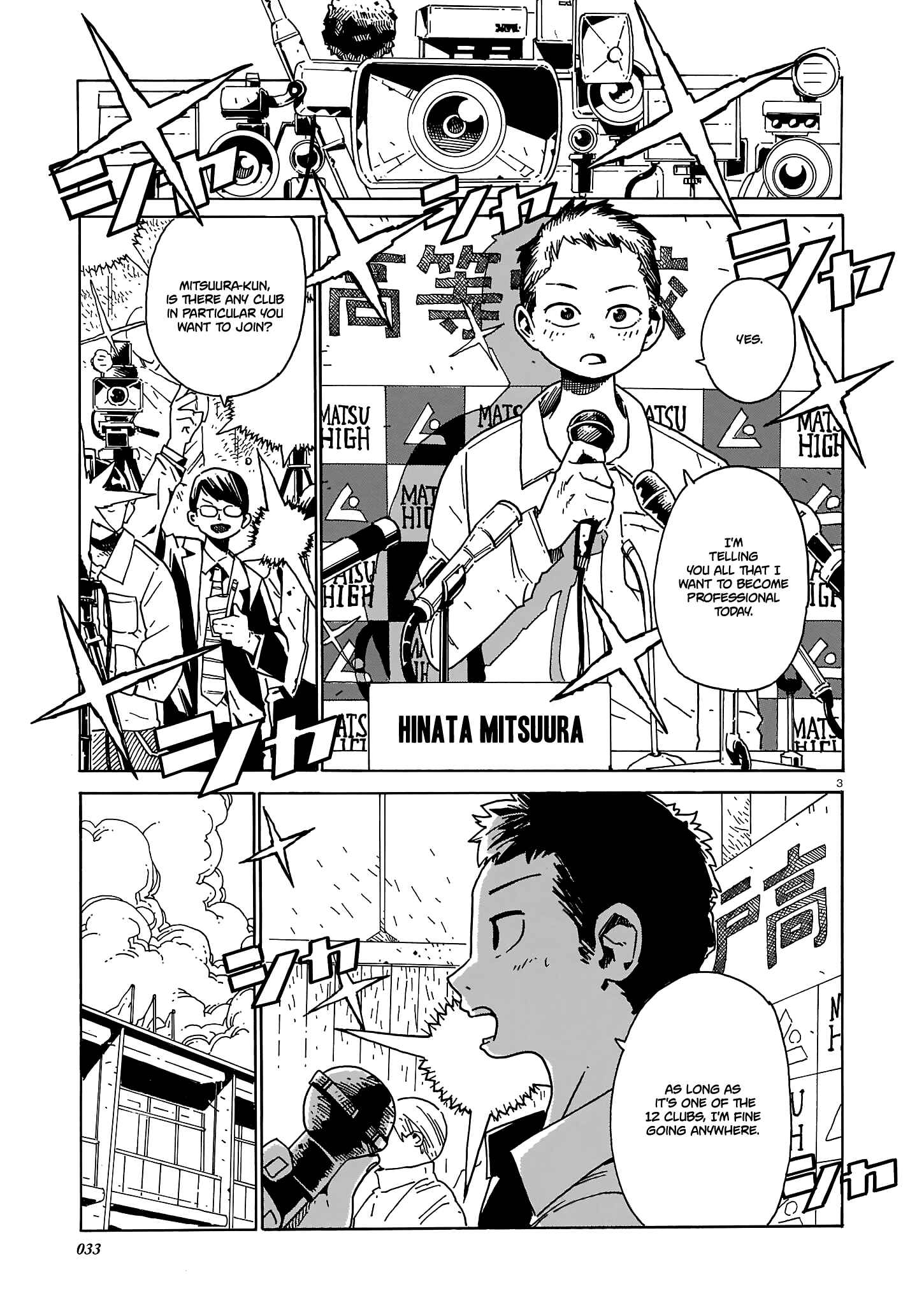 Page 3 Chapter Unknown_9806 Night Game (YAMAMOTO Kazune)