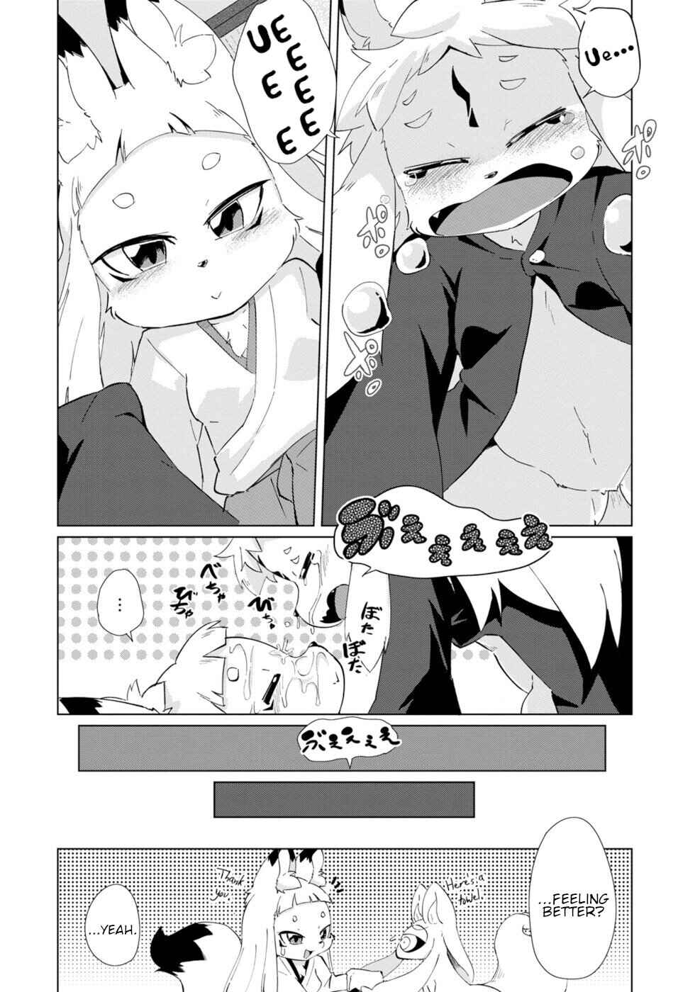 Page 14 Chapter 29 Wazawai Kitsune no Kuzure-chan
