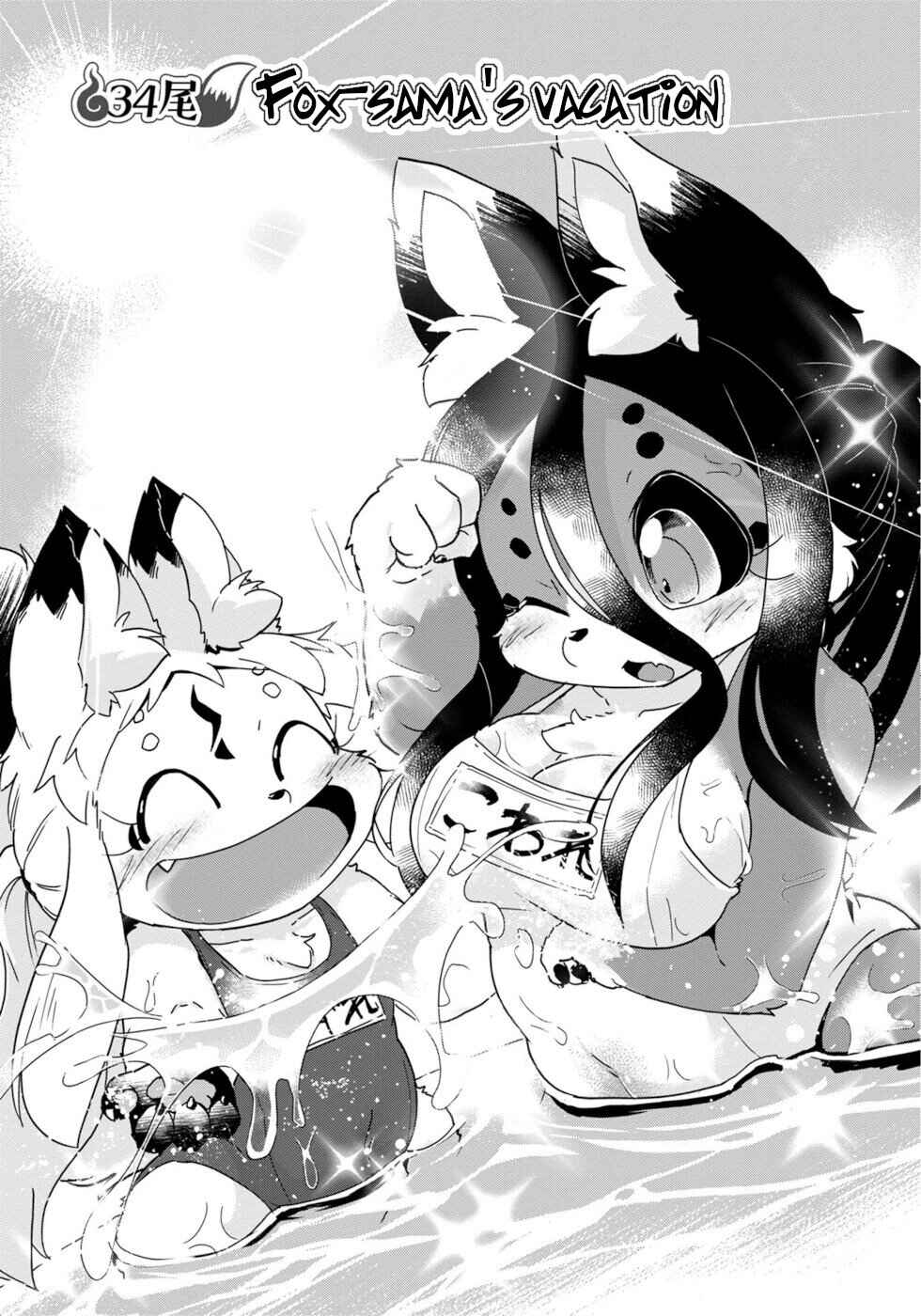 Page 5 Chapter 34 Wazawai Kitsune no Kuzure-chan