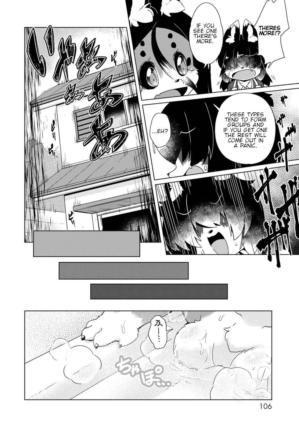 Page 18 Chapter 41 Wazawai Kitsune no Kuzure-chan