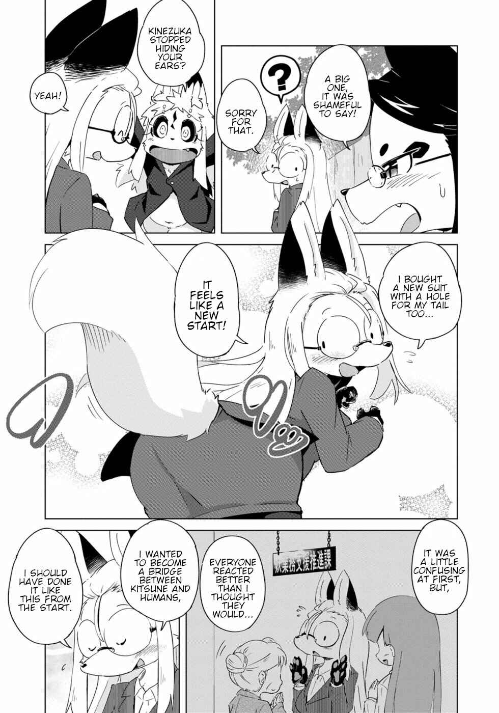 Page 7 Chapter 14 Wazawai Kitsune no Kuzure-chan