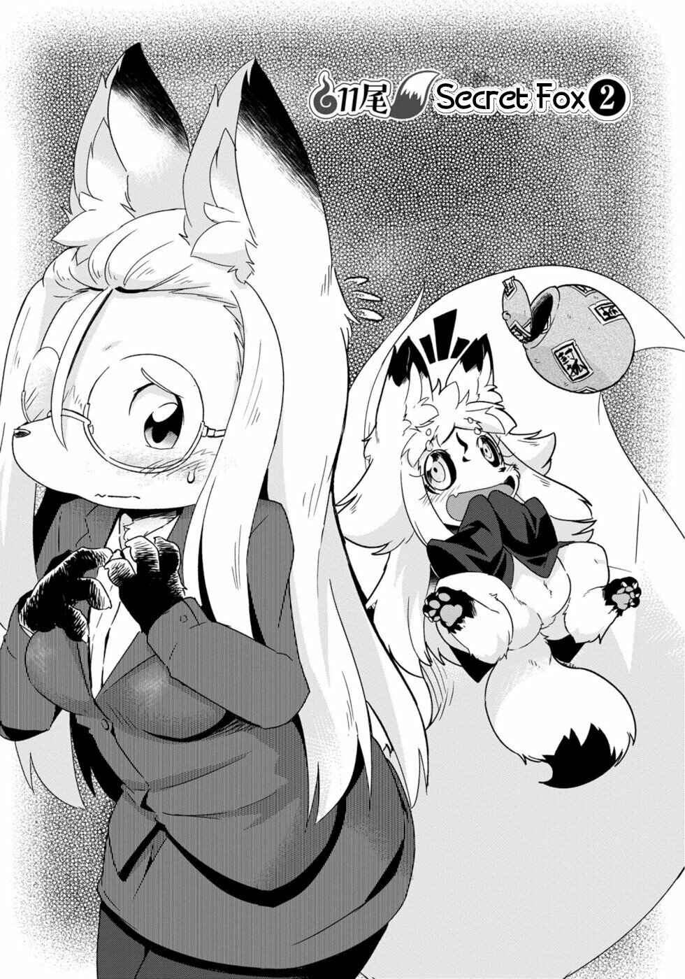 Page 3 Chapter 11 Wazawai Kitsune no Kuzure-chan