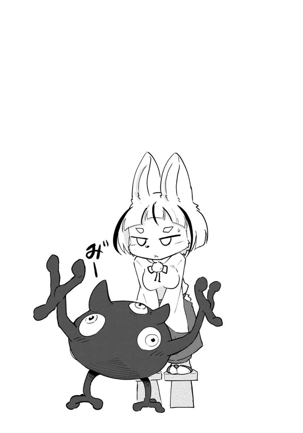 Page 23 Chapter 18 Wazawai Kitsune no Kuzure-chan