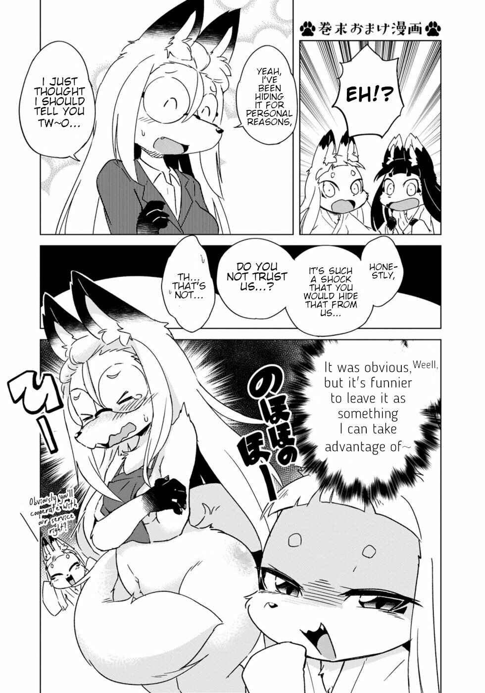 Page 24 Chapter 12 Wazawai Kitsune no Kuzure-chan