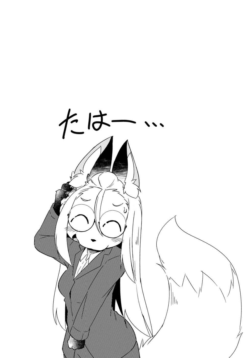 Page 17 Chapter 10 Wazawai Kitsune no Kuzure-chan