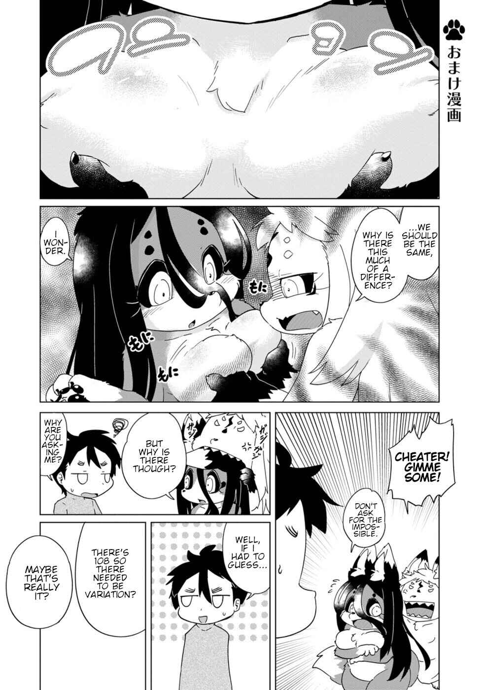 Page 24 Chapter 30 Wazawai Kitsune no Kuzure-chan
