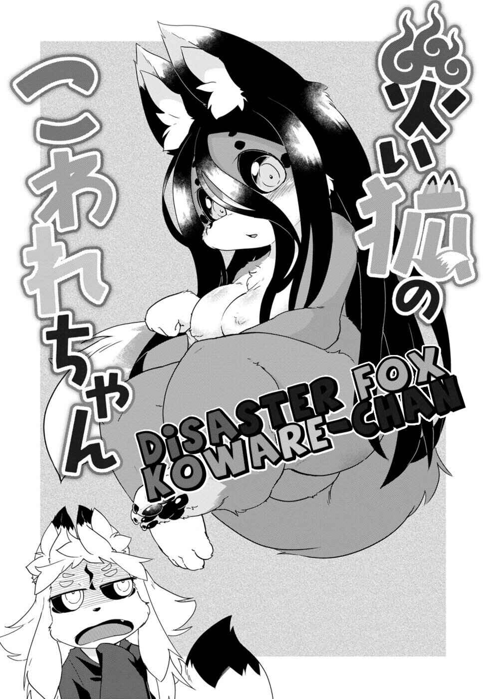 Page 23 Chapter 25 Wazawai Kitsune no Kuzure-chan