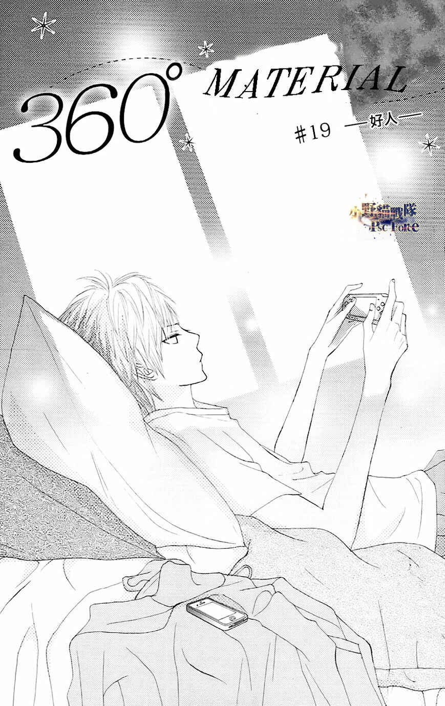 Page 1 Chapter 19 360° Material