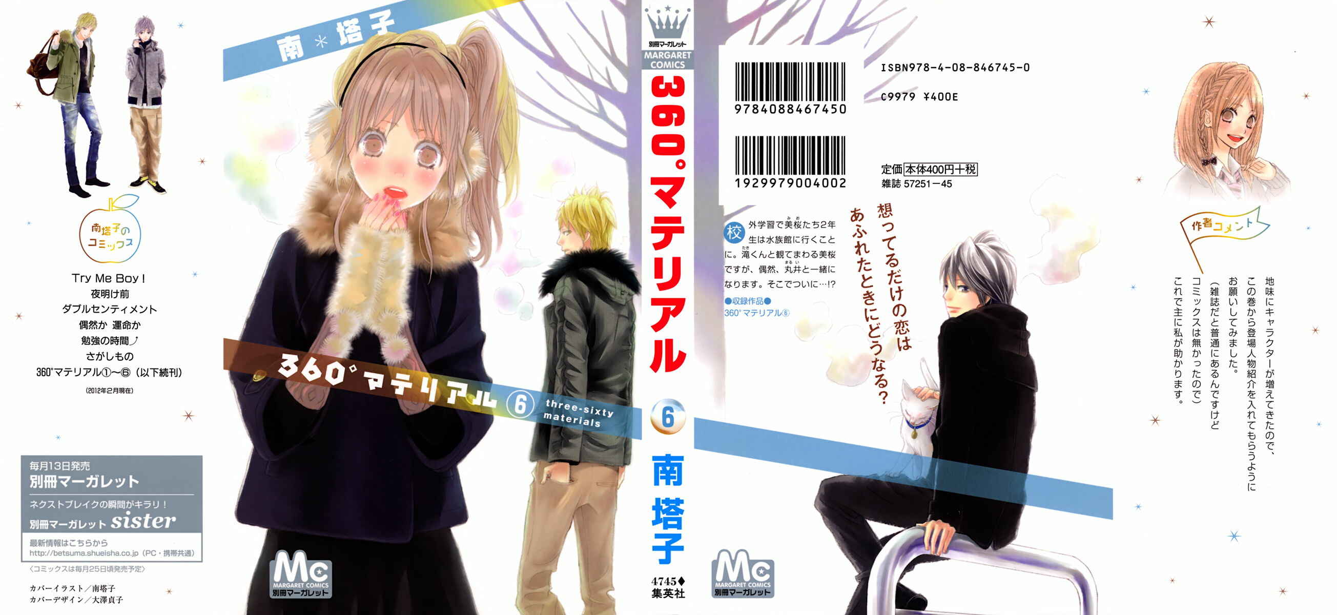 Page 1 Chapter 21 360° Material