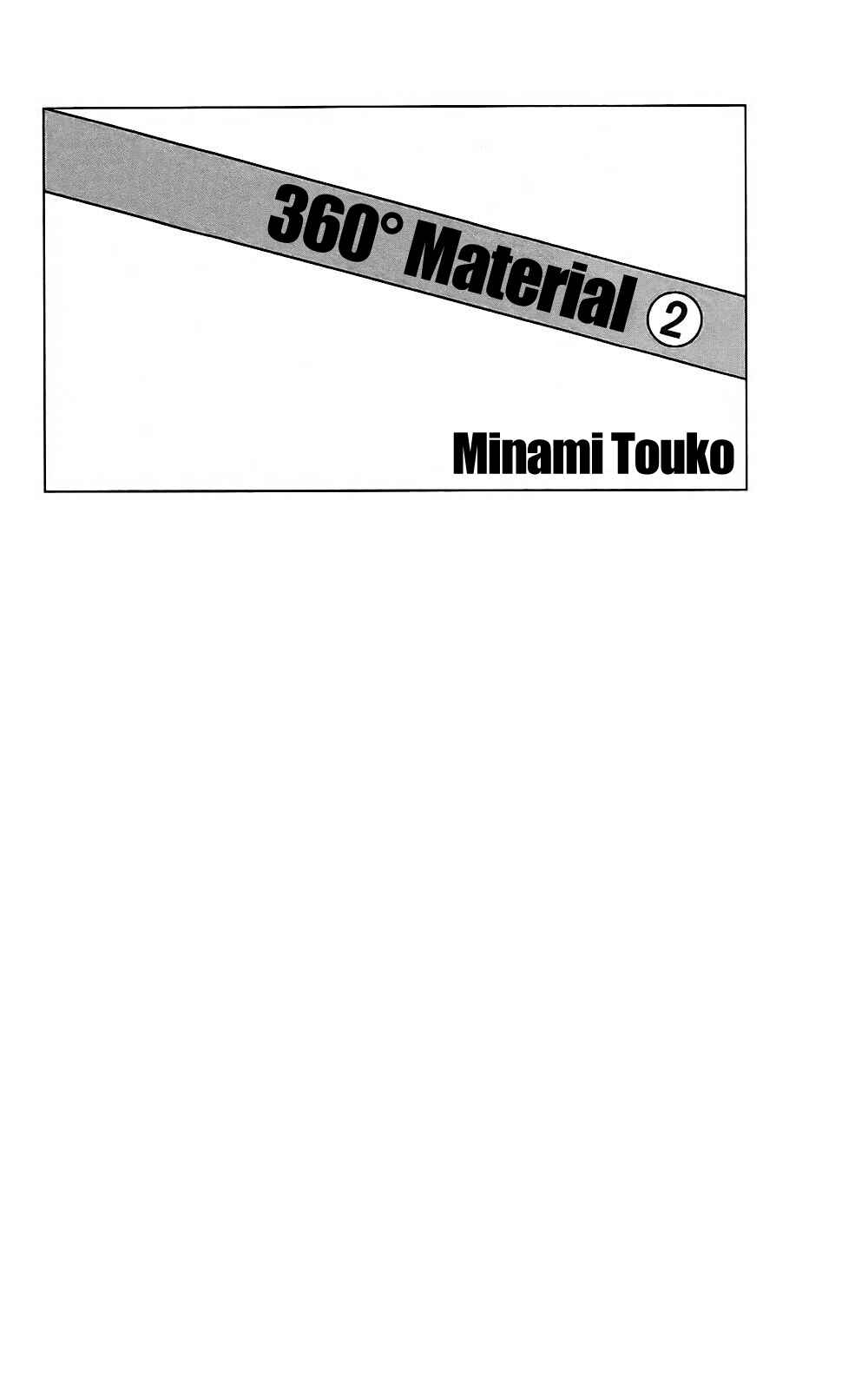 Page 3 Chapter 5 360° Material
