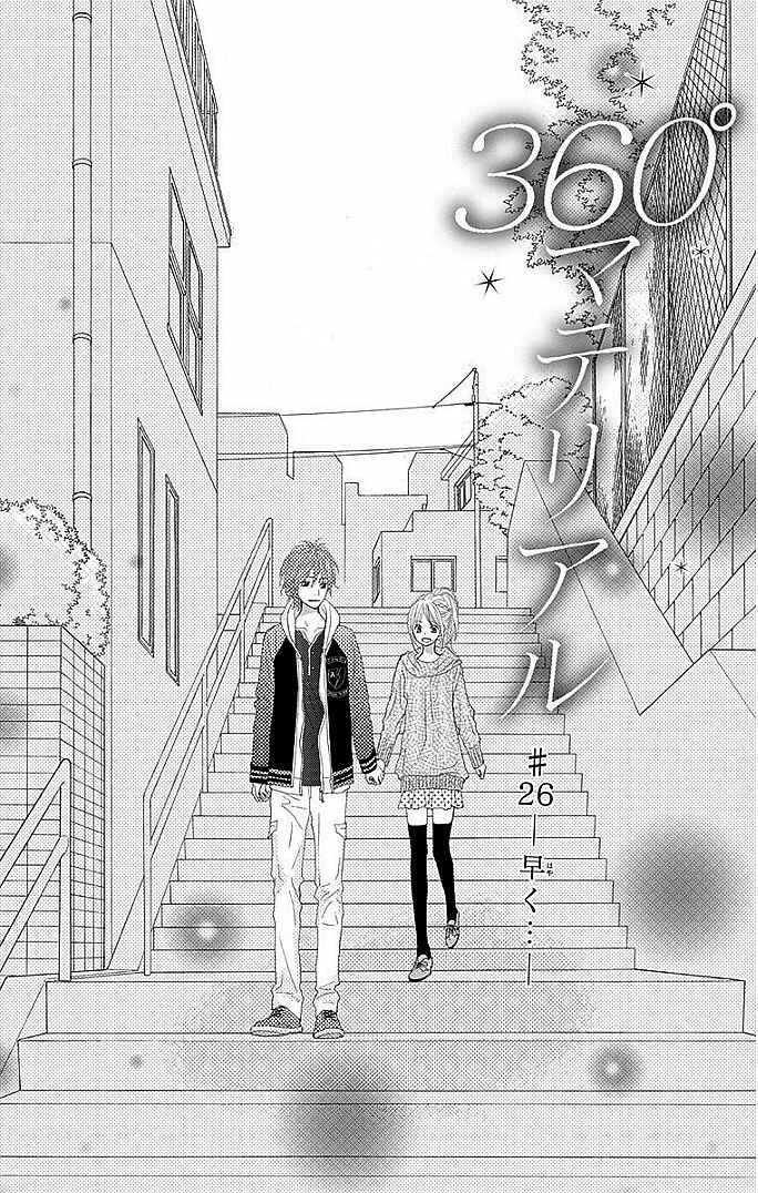 Page 1 Chapter 26 360° Material