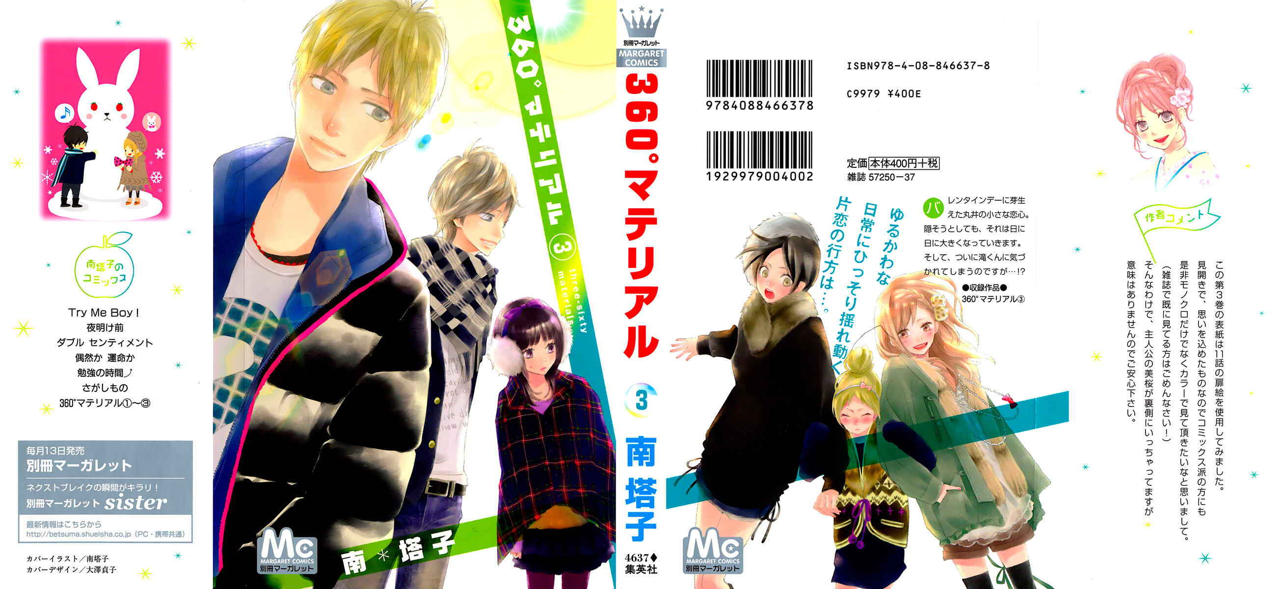 Page 4 Chapter 9 360° Material