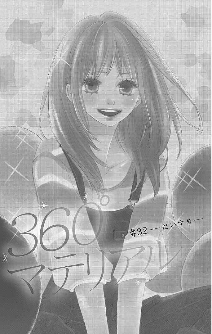 Page 1 Chapter 32 360° Material