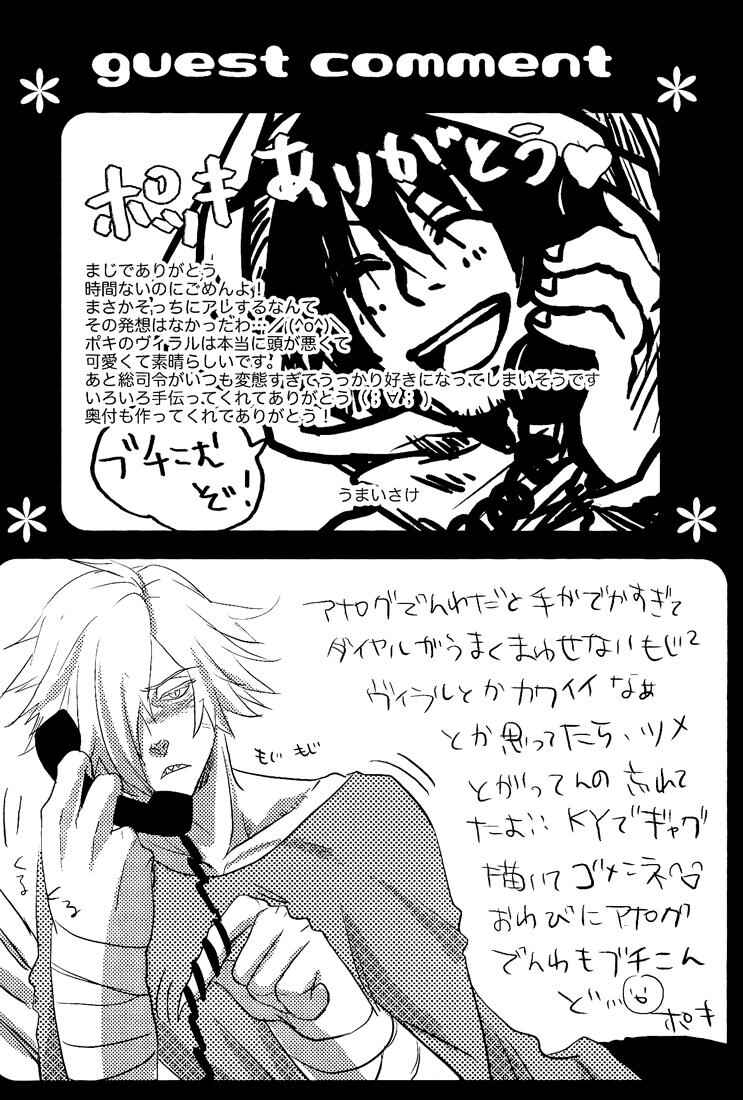 Page 44 Chapter Unknown_a5e5 Tengen Toppa Gurren Lagann - Zwinger (Doujinshi)