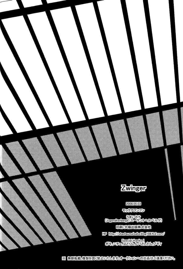 Page 46 Chapter Unknown_a5e5 Tengen Toppa Gurren Lagann - Zwinger (Doujinshi)