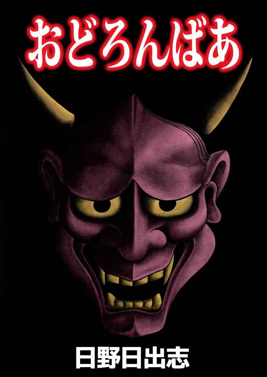 Page 1 Chapter 1 Stories of the Mask