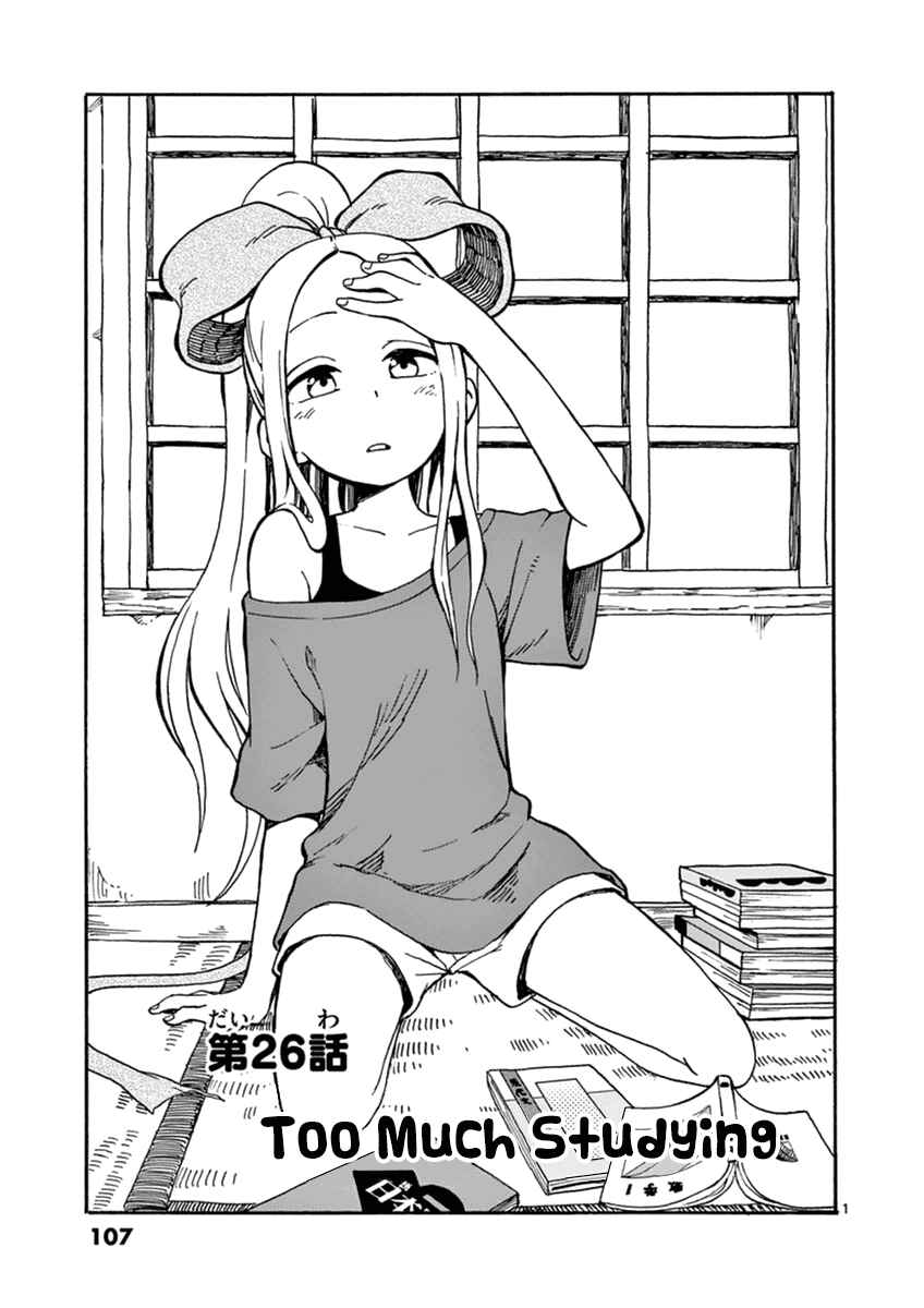 Page 1 Chapter 26 Fudatsuki no Kyoko-chan
