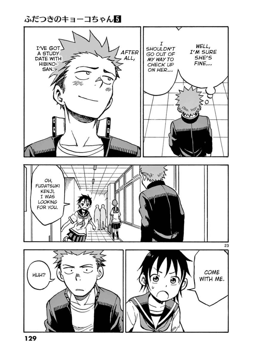 Page 23 Chapter 26 Fudatsuki no Kyoko-chan