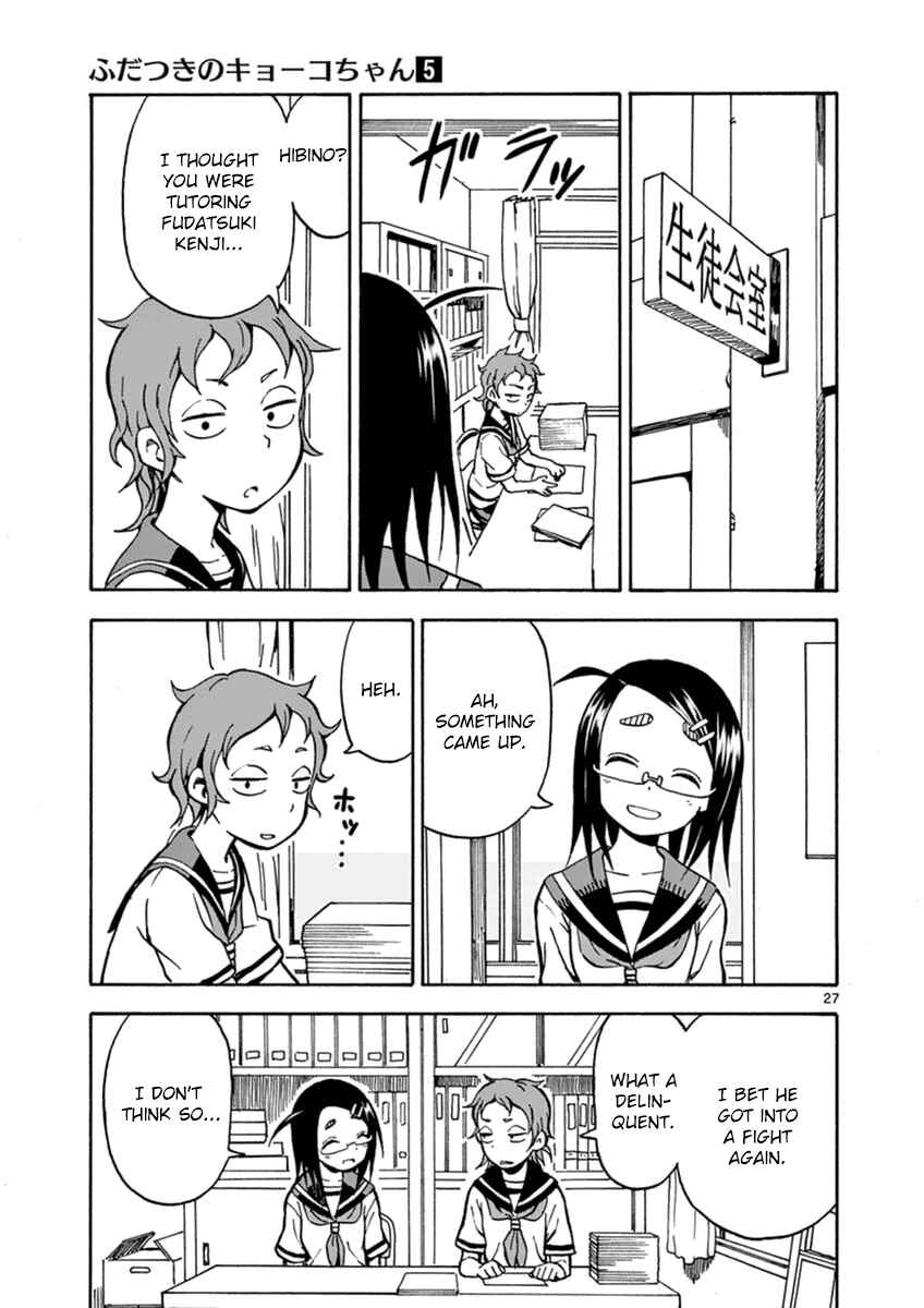 Page 27 Chapter 26 Fudatsuki no Kyoko-chan