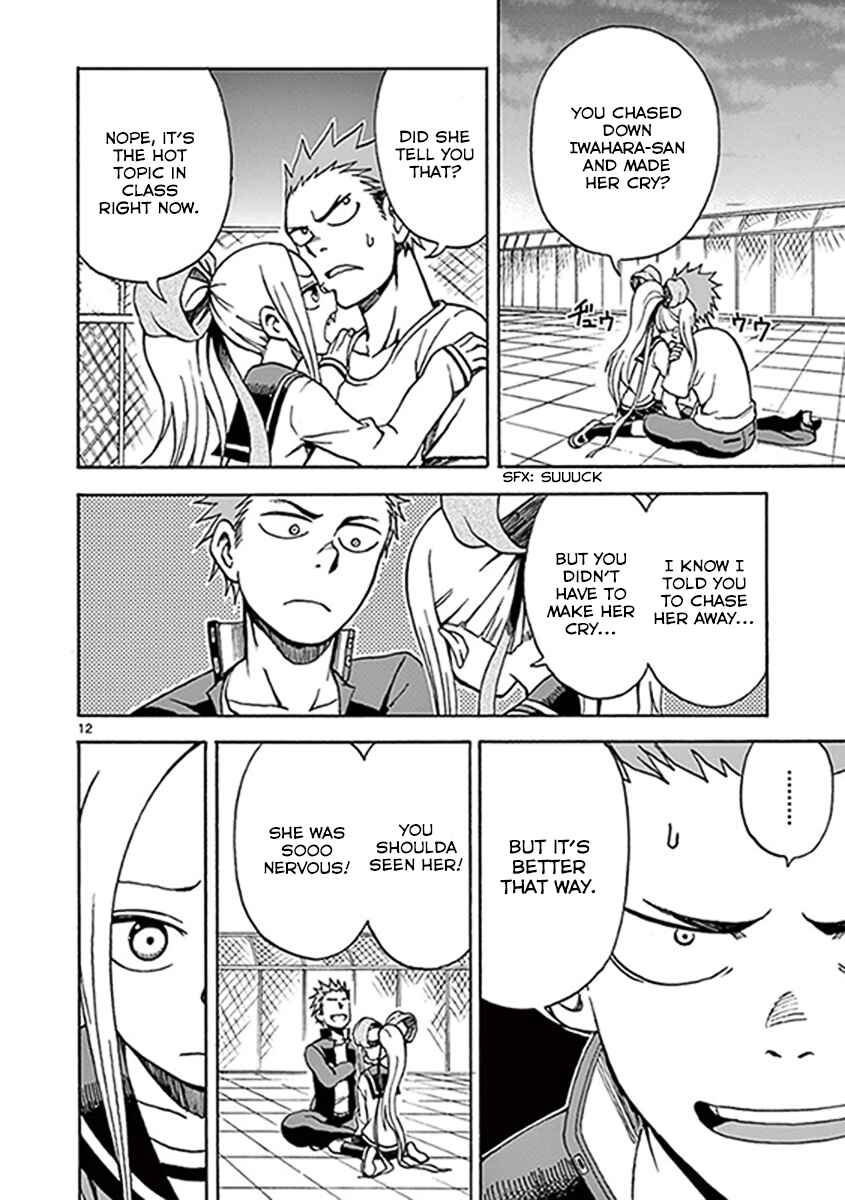 Page 12 Chapter 11 Fudatsuki no Kyoko-chan