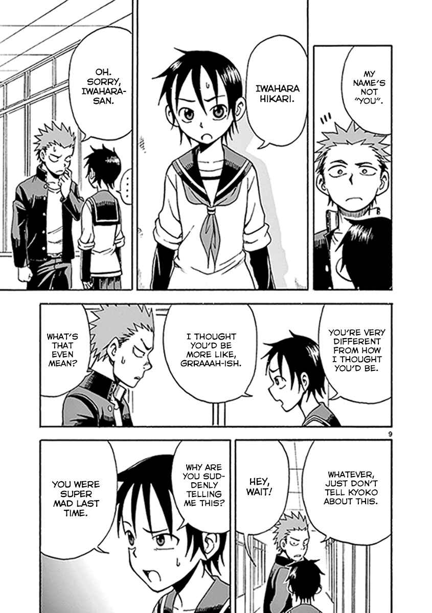 Page 9 Chapter 11 Fudatsuki no Kyoko-chan