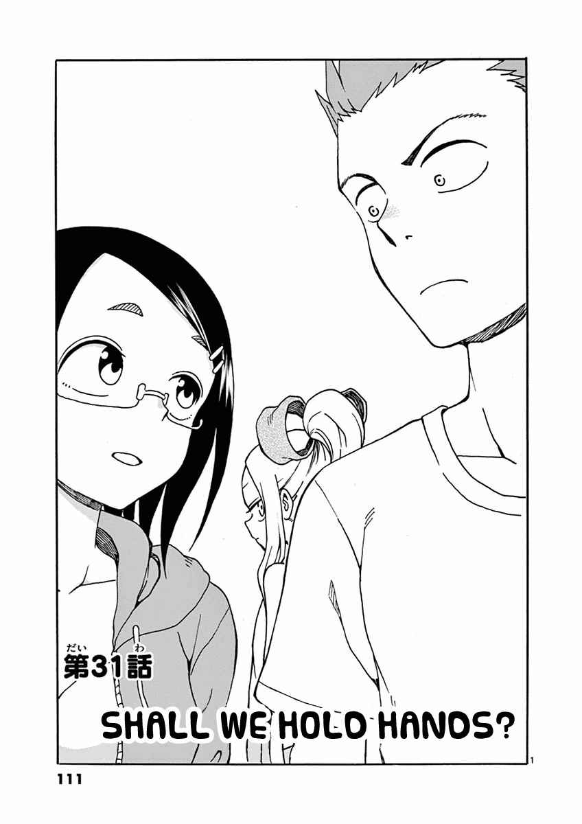 Page 1 Chapter 31 Fudatsuki no Kyoko-chan