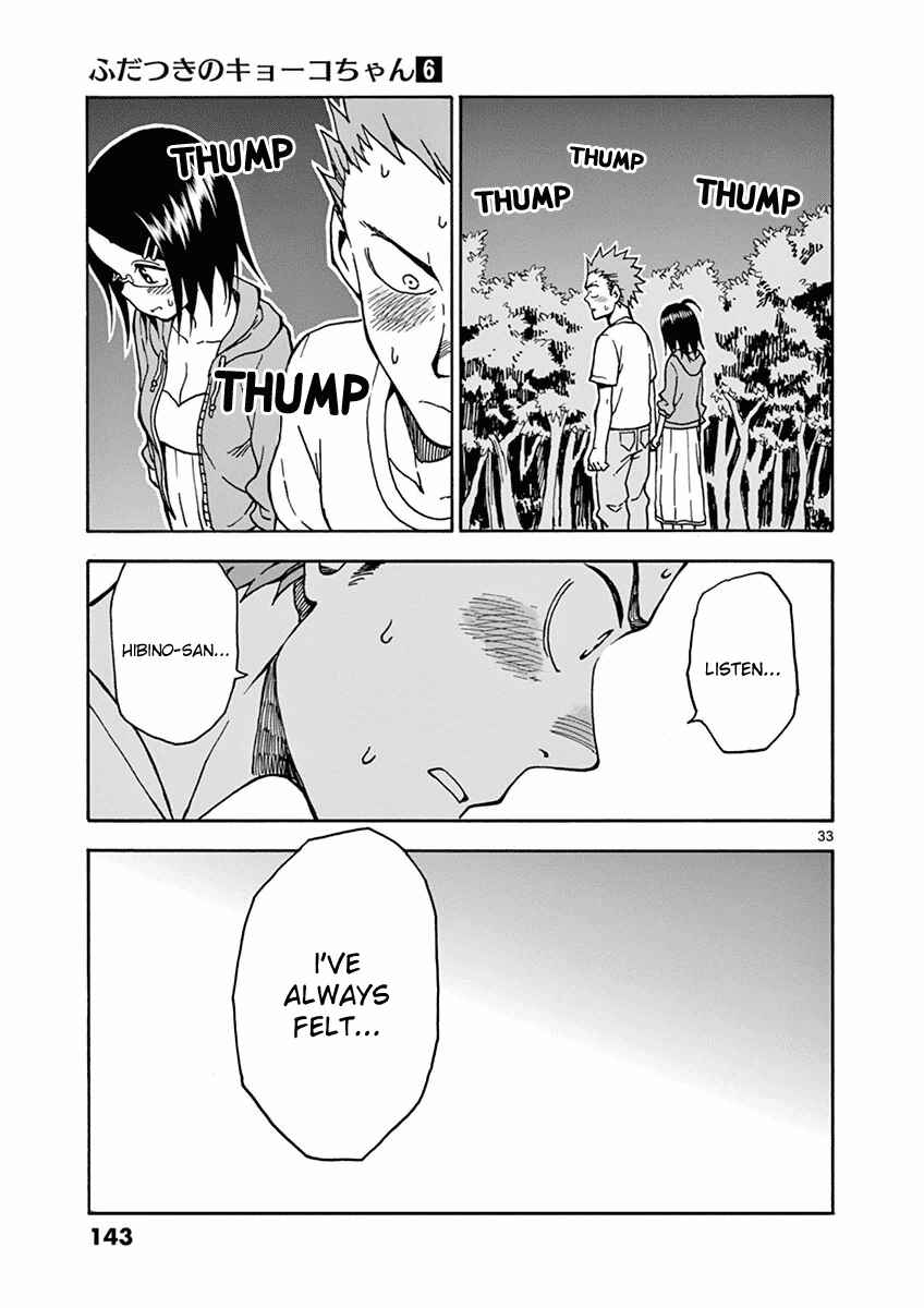 Page 33 Chapter 31 Fudatsuki no Kyoko-chan