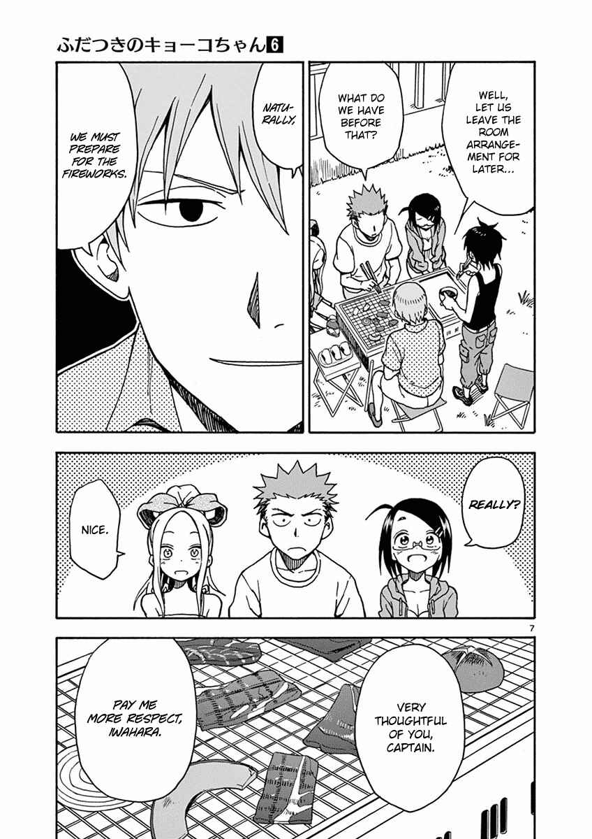 Page 7 Chapter 31 Fudatsuki no Kyoko-chan