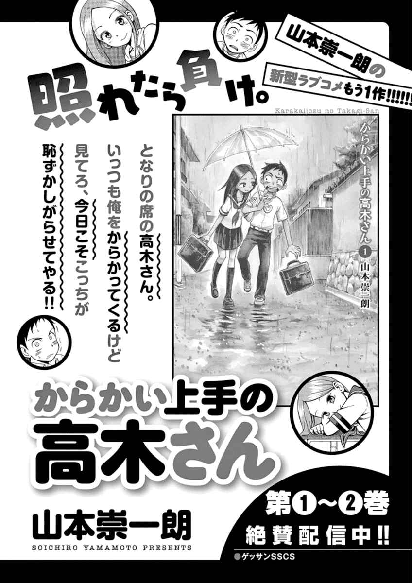 Page 4 Chapter 16.5 Fudatsuki no Kyoko-chan