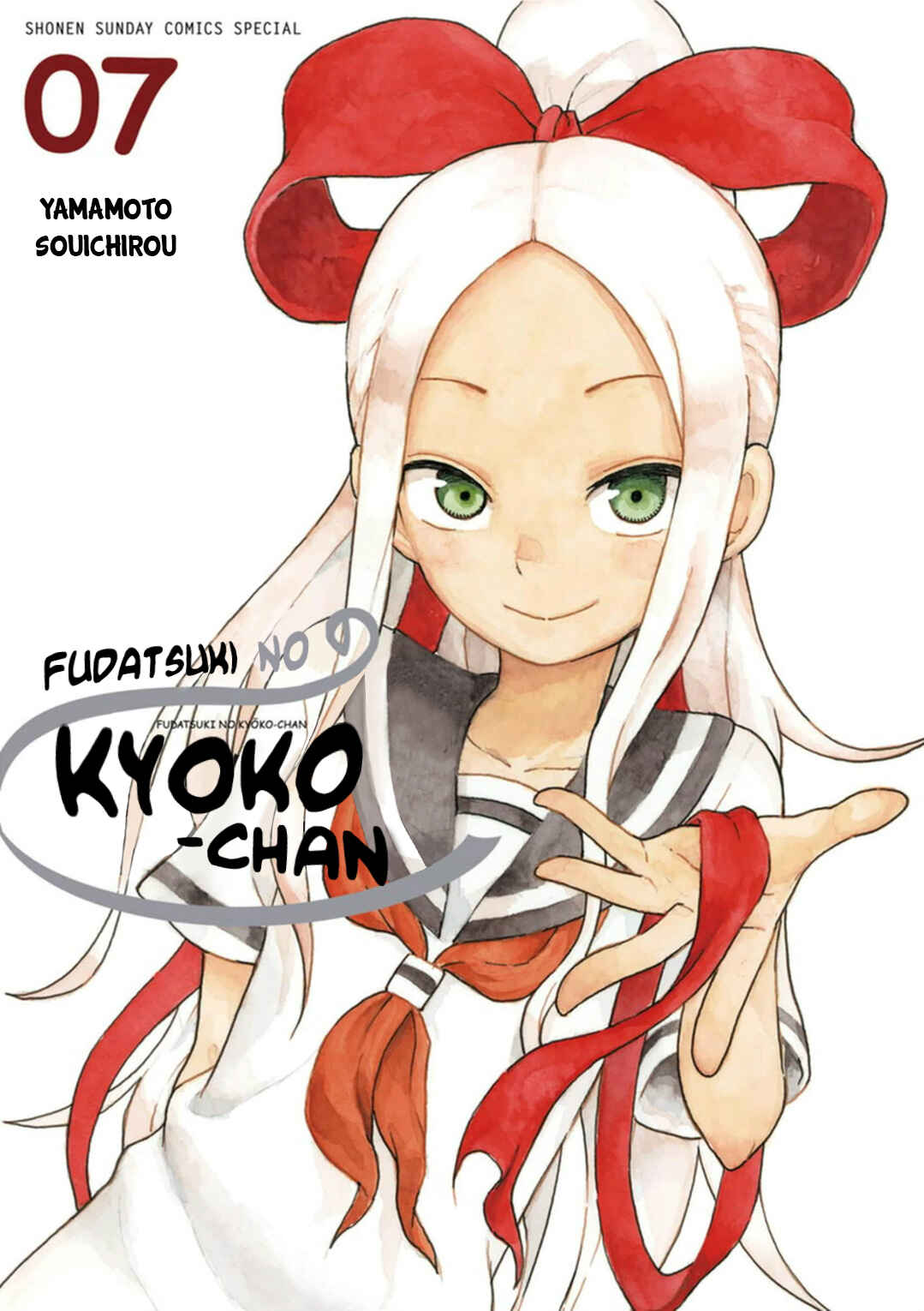 Page 2 Chapter 33 Fudatsuki no Kyoko-chan