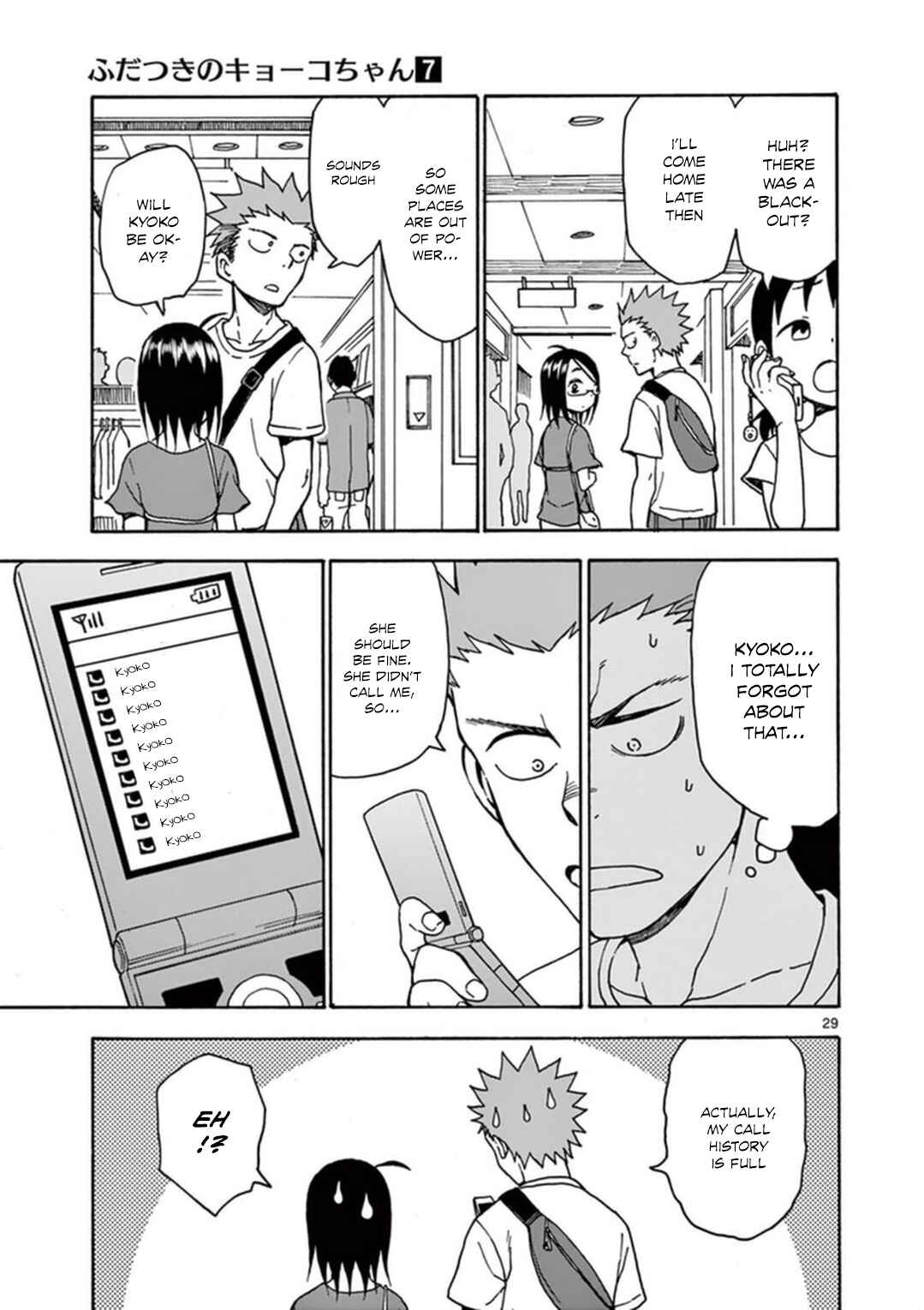 Page 34 Chapter 33 Fudatsuki no Kyoko-chan