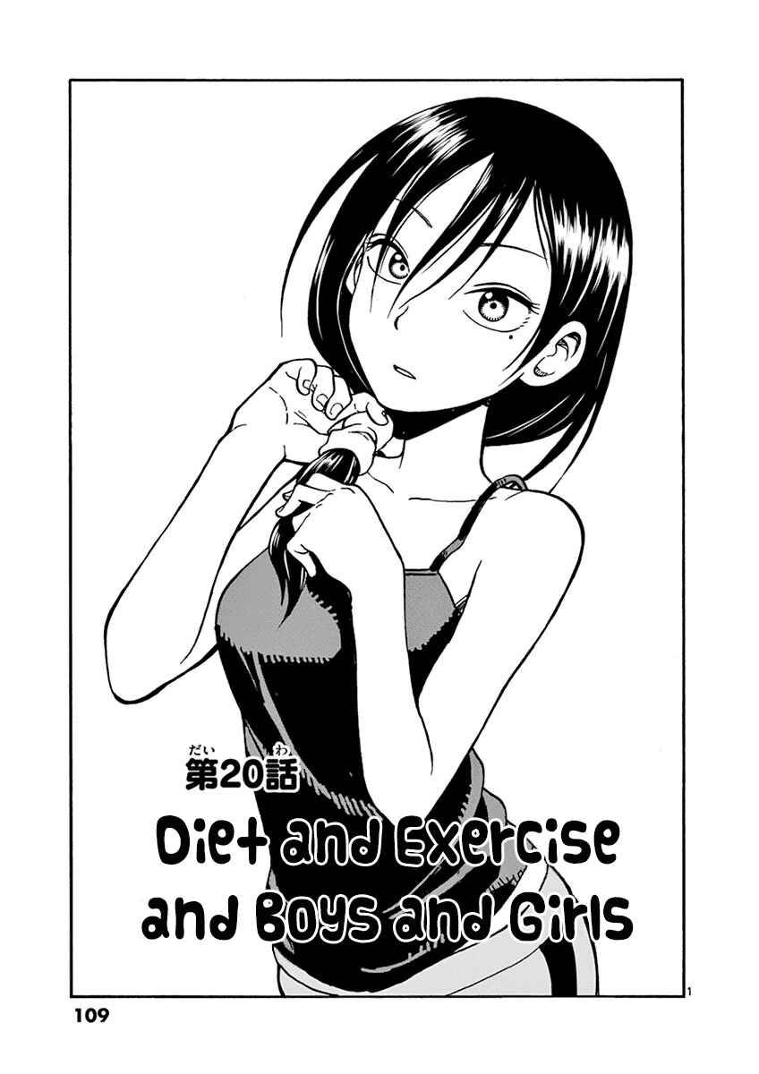 Page 1 Chapter 20 Fudatsuki no Kyoko-chan