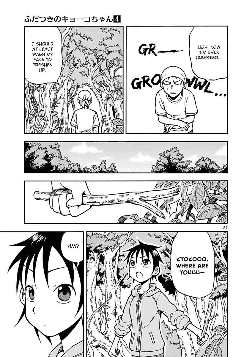Page 27 Chapter 20 Fudatsuki no Kyoko-chan