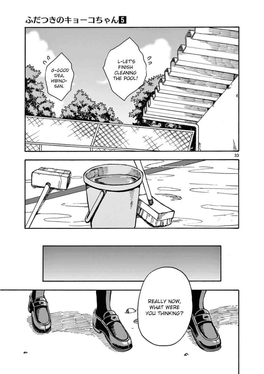 Page 33 Chapter 23 Fudatsuki no Kyoko-chan