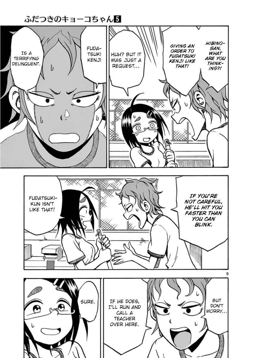 Page 9 Chapter 23 Fudatsuki no Kyoko-chan