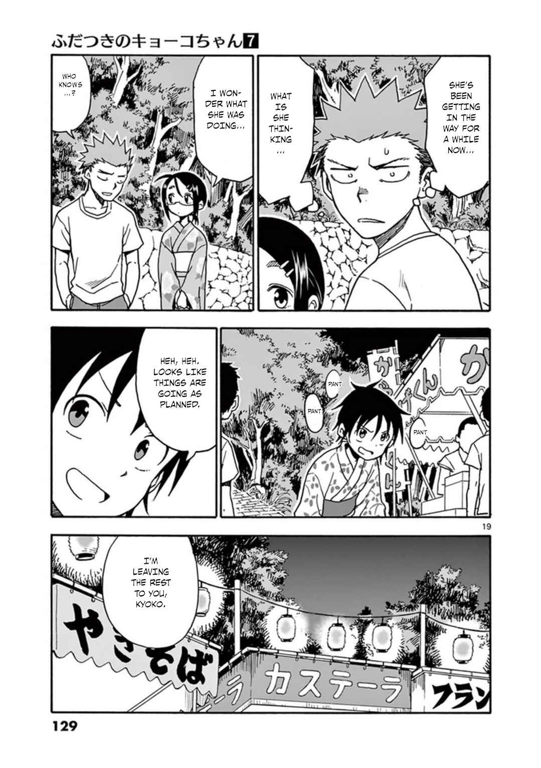 Page 20 Chapter 36 Fudatsuki no Kyoko-chan