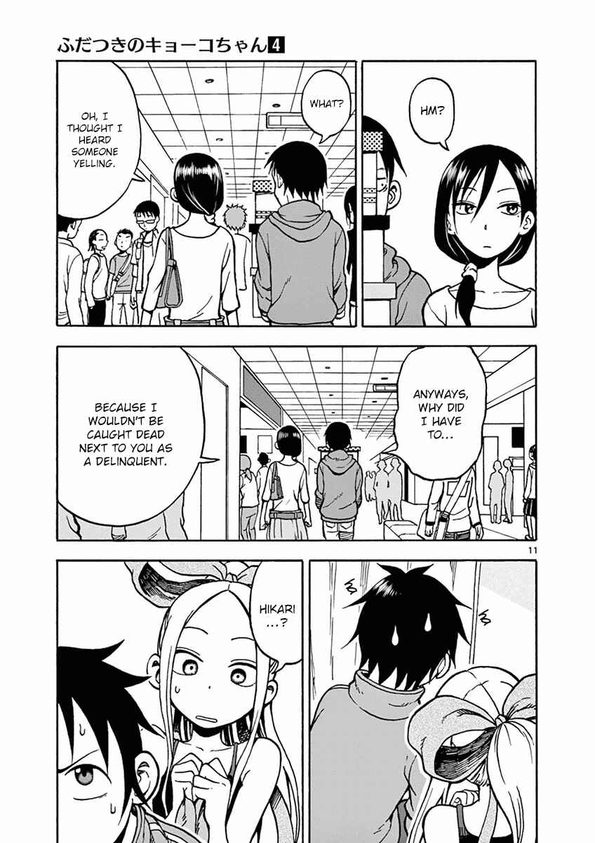 Page 11 Chapter 21 Fudatsuki no Kyoko-chan