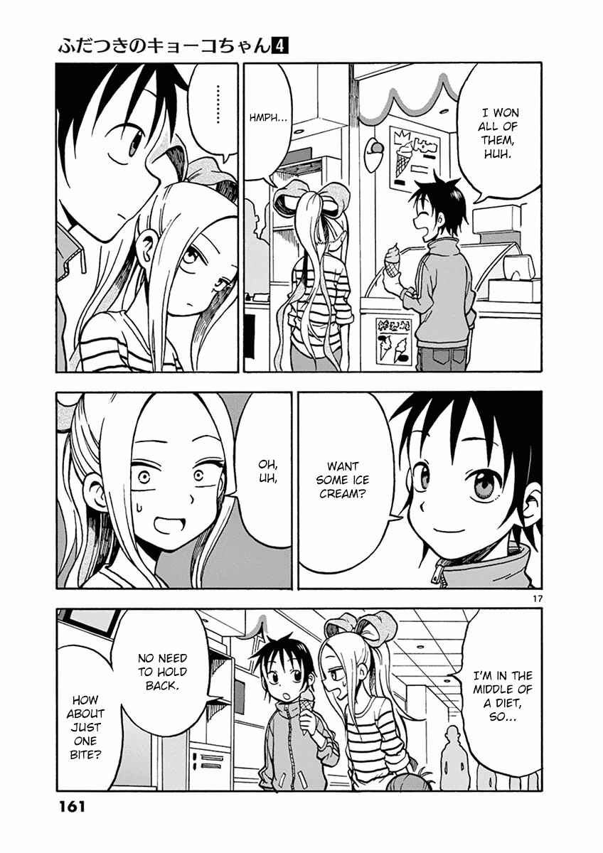 Page 17 Chapter 21 Fudatsuki no Kyoko-chan