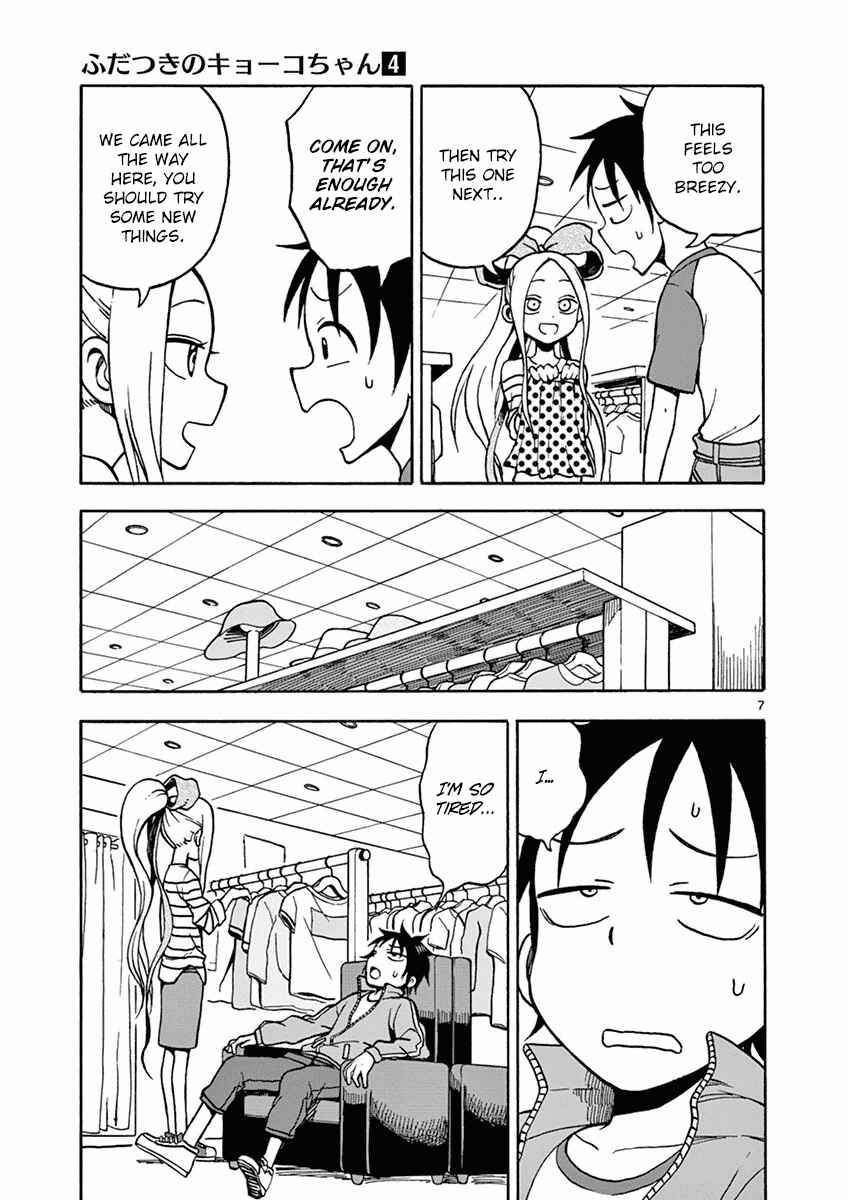 Page 7 Chapter 21 Fudatsuki no Kyoko-chan