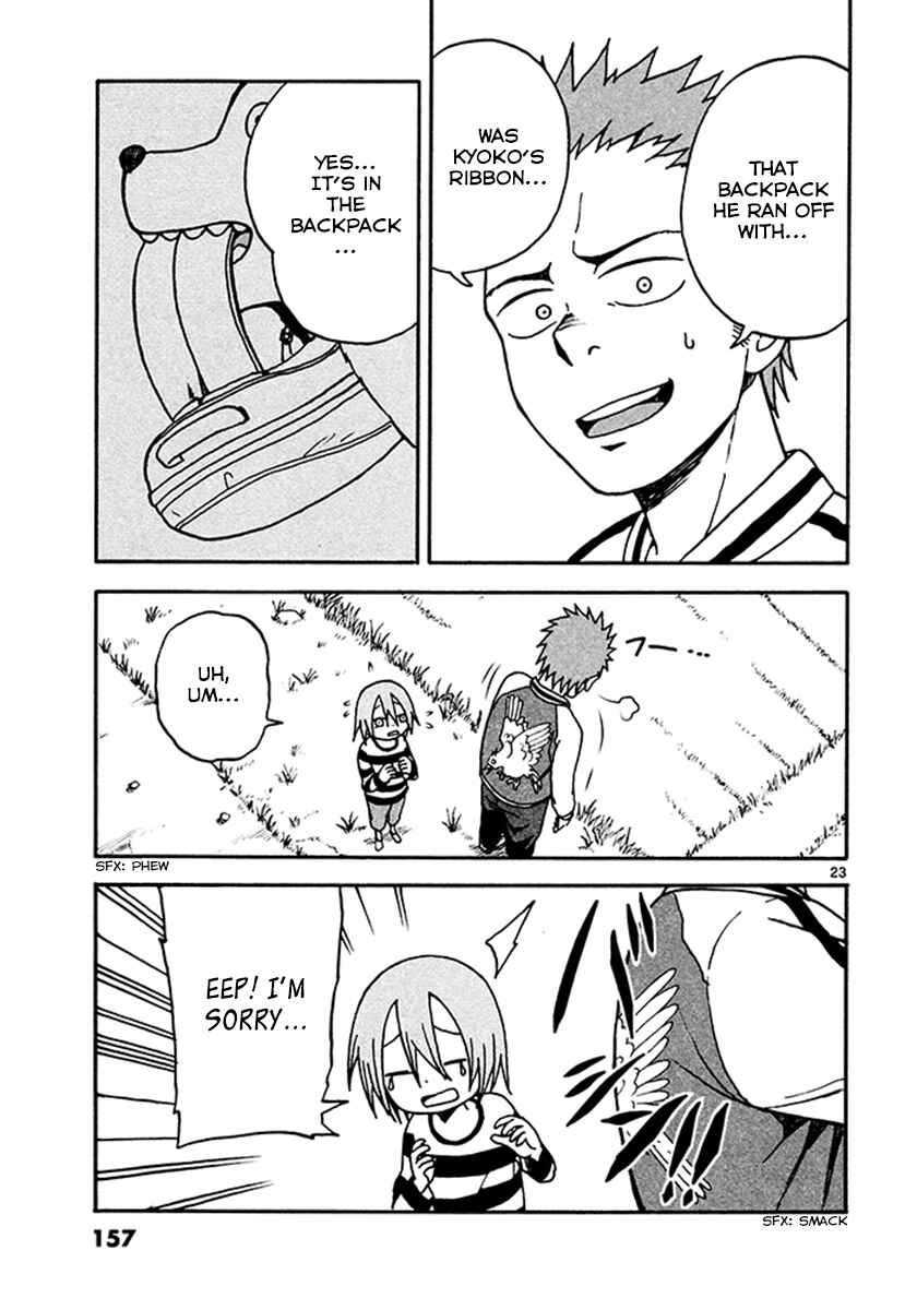 Page 23 Chapter 5 Fudatsuki no Kyoko-chan