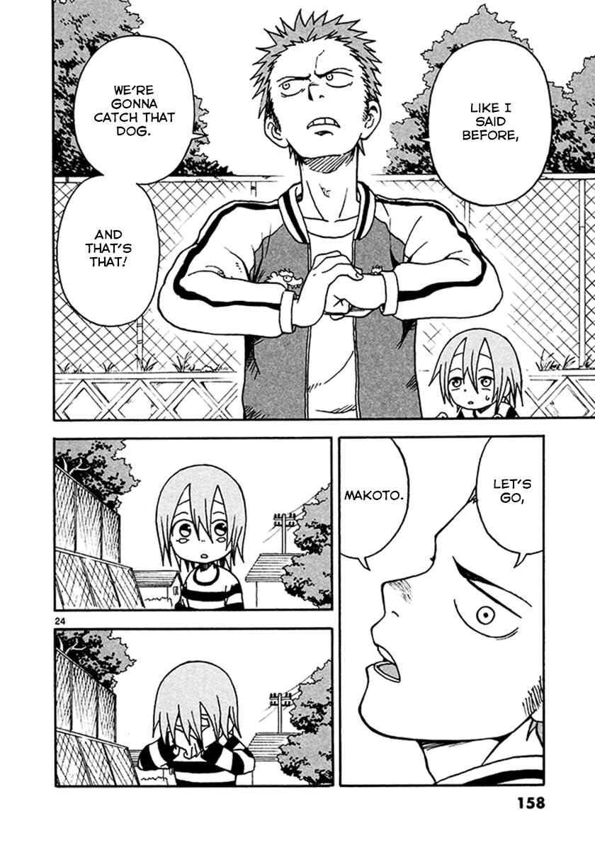 Page 24 Chapter 5 Fudatsuki no Kyoko-chan