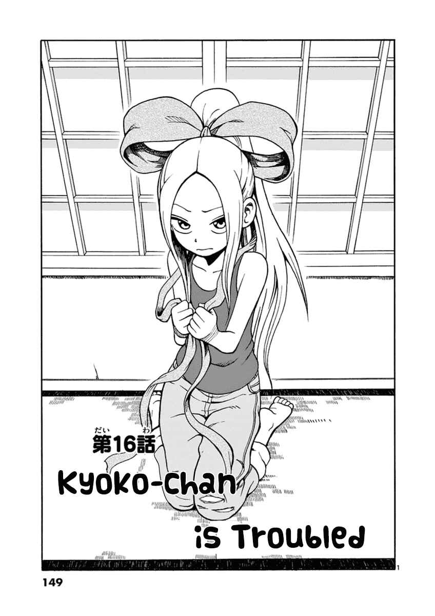 Page 1 Chapter 16 Fudatsuki no Kyoko-chan