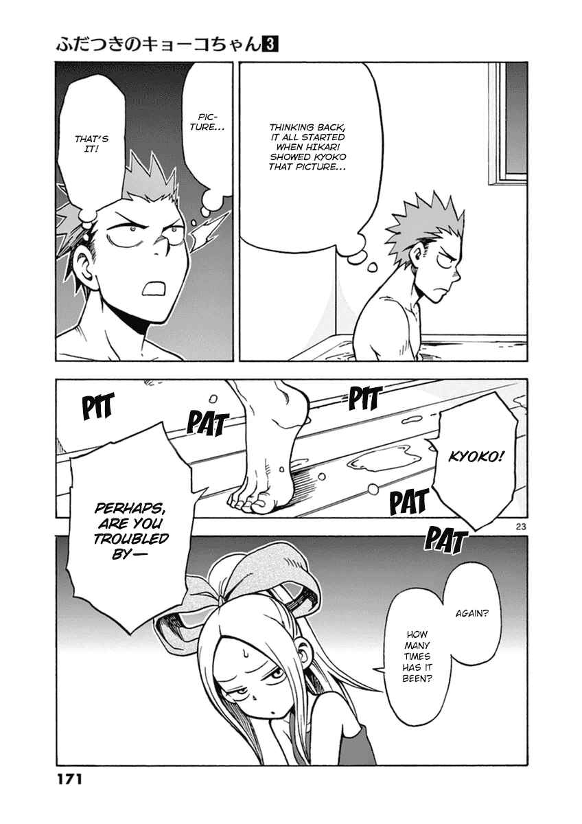 Page 23 Chapter 16 Fudatsuki no Kyoko-chan
