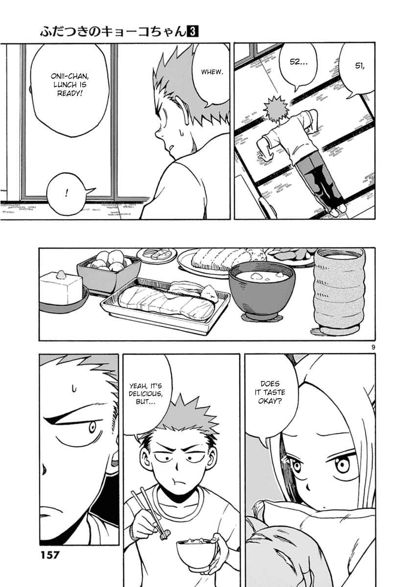 Page 9 Chapter 16 Fudatsuki no Kyoko-chan
