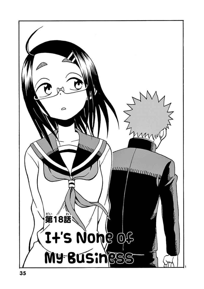 Page 1 Chapter 18 Fudatsuki no Kyoko-chan